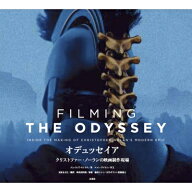オデュッセイア クリストファー・ノーランの映画制作現場 / ジェイムズ・モトラム 【本】