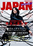 ROCKIN' ON JAPAN (ロッキング・オン・ジャパン) 2026年 10月号【表紙：キタニタツヤ】 / ROCKIN' ON JAP…