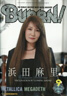 BURRN! (バーン) 2026年 9月号 / BURRN!編集部 【雑誌】