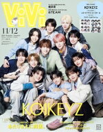 ViVi (ヴィヴィ) 2026年 11・12月合併号 特別版 表紙：KO1KEYZ 付録：KO1KEYZ「オフショに飛べる」レコー…