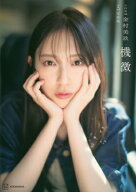 日向坂46金村美玖2nd写真集 機微 / 金村美玖 【本】