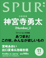 SPUR (シュプール) 2026年 11月号増刊【表紙：神宮寺勇太（Number_i）】 / Spur編集部 【雑誌】