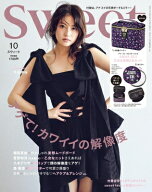 sweet (スウィート) 2026年 10月号【表紙：今田美桜／付録：ANNA SUI[アナ スイ コスメティックス]フラワ…