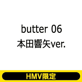 butter 06 本田響矢ver. HMV限定版 / Butter編集部 【ムック】