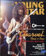 YOUNG GUITAR (ヤング・ギター) 2026年 10月号 / YOUNG GUITAR編集部 【雑誌】