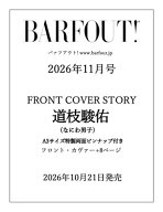 BARFOUT! バァフアウト！ 2026年11月号 NOVEMBER 2026 VOLUME 374　 FRONT COVER STORY 道枝駿佑（なにわ…