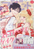 別冊マーガレット 2026年 11月号 / 別冊マーガレット編集部 (マーガレットコミックス集英社) 【雑誌】