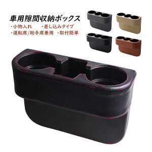 車 収納 ポケット おしゃれの人気商品 通販 価格比較 価格 Com 車 収納 ポケット おしゃれの人気商品 通販 価格比較 価格 Com