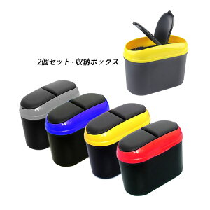 2Zbg [{bNX S~ 2way ԗp  Ǖt ԓ [P[X K  R\[{bNX Ǌ| TCh[{bNX ʎ ėp SUV MPV y 2 ^ [ob