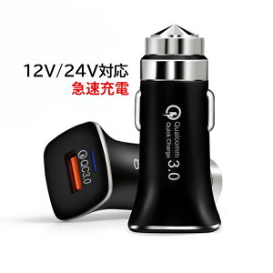 VK[\Pbg ԗp KXn}[ ԍڏ[d ً}Eopn}[ 2WAY USB\Pbg  gUSB QC3.0 X}z [d }[d QC3.0 Android ԗp gbN VK[\PbgX t DC12V