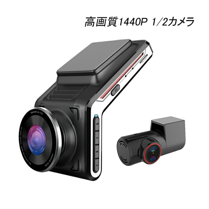 楽天市場】ドライブレコーダー 前後カメラ 小型 バッテリー内蔵 1/2 