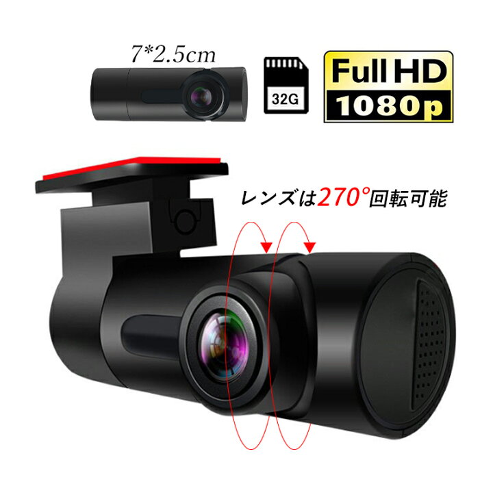 楽天市場】ドライブレコーダー 小型 wifi対応 スマホ連動 前1カメラ 