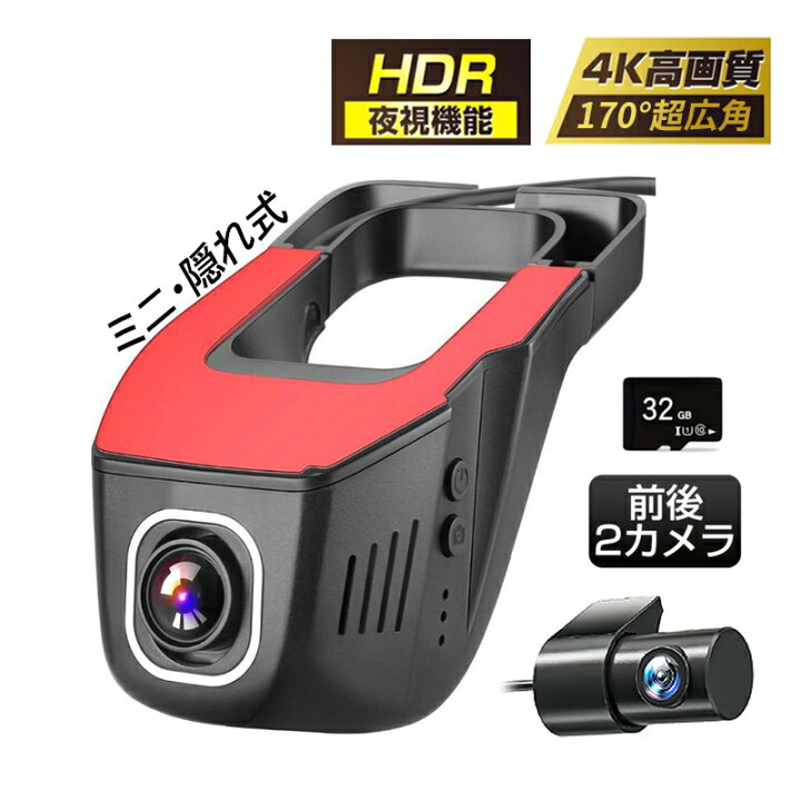 楽天市場】ドライブレコーダー 小型 前後 1/2カメラ wifi対応 スマホ 