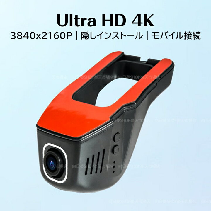 楽天市場】ドライブレコーダー 小型 前後 1/2カメラ wifi対応 スマホ 