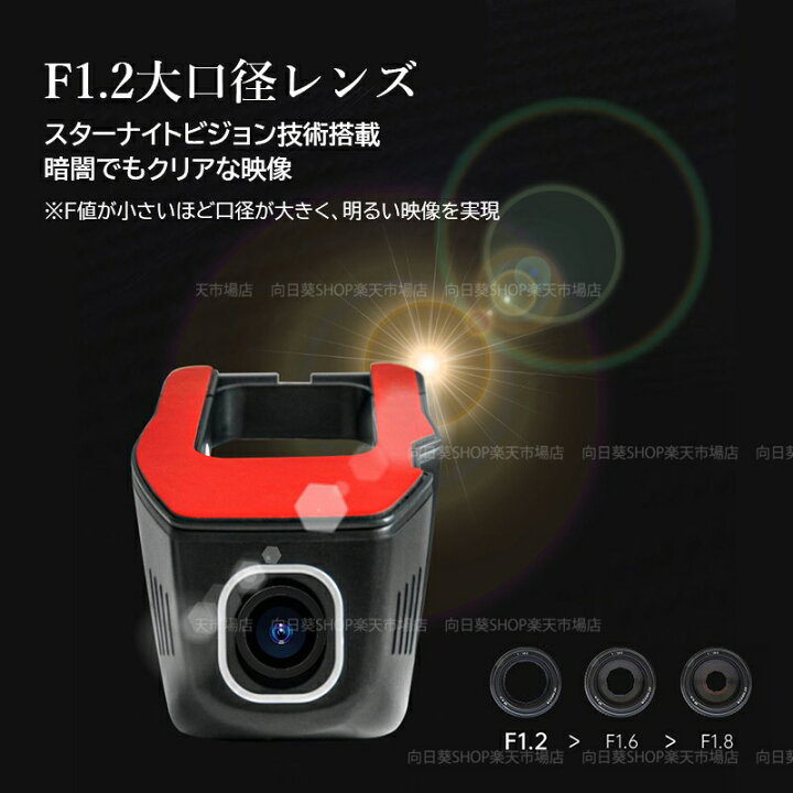 楽天市場】ドライブレコーダー 小型 前後 1/2カメラ wifi対応 スマホ 