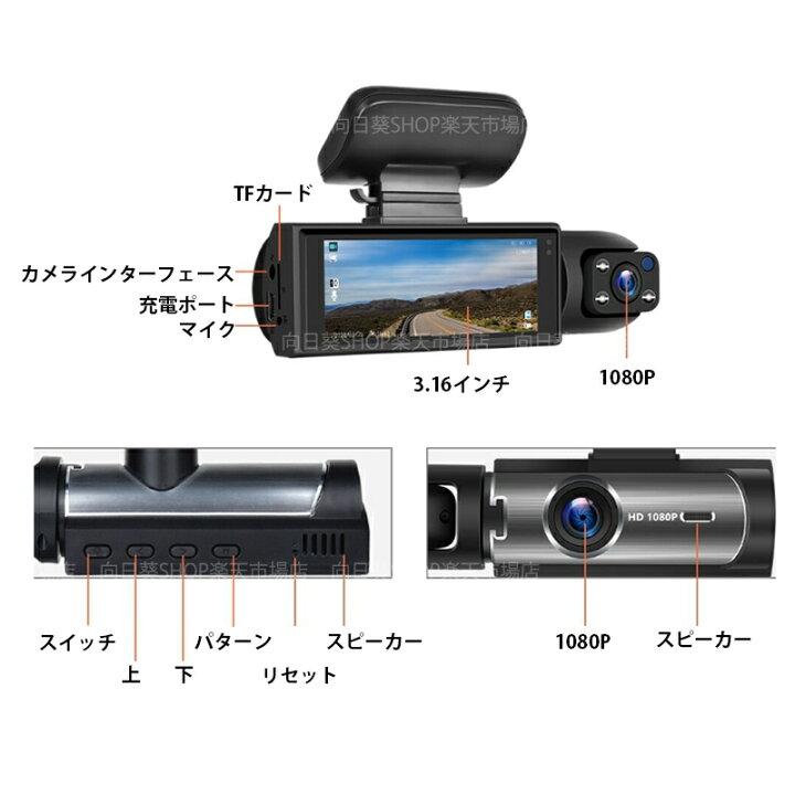 楽天市場】ドライブレコーダー 前後 車前車内 2カメラ 一体型 360度 