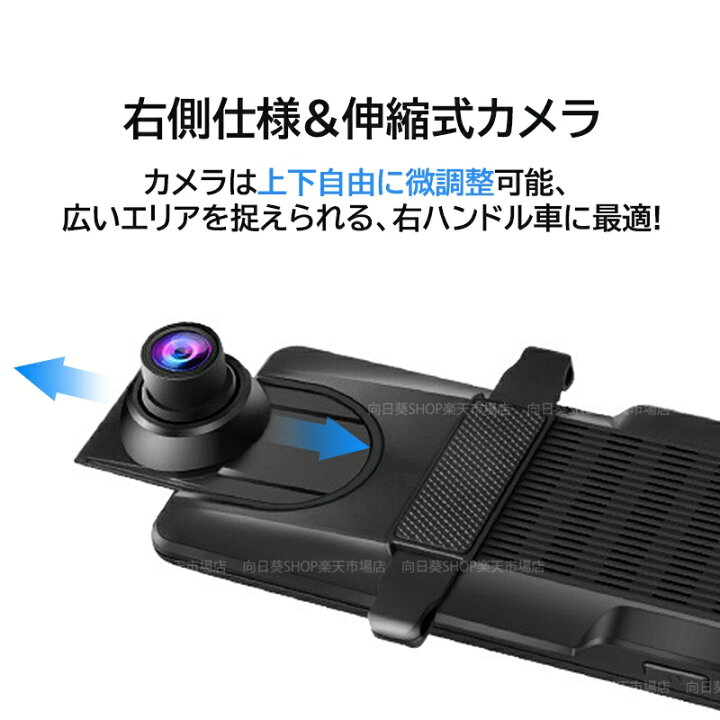 楽天市場】ドライブレコーダー ミラー型 前後 2カメラ タッチパネル 12 