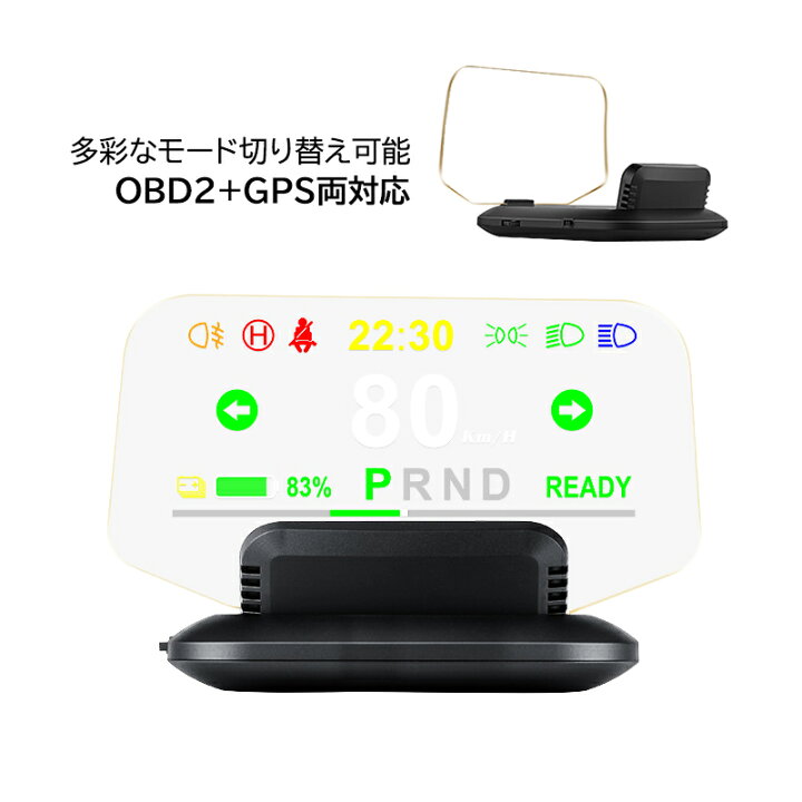 楽天市場 Obd2 Gps 両対応 追加メーター Hud ヘッドアップディスプレイ 反射投影 車用 後付け スピードメーター タコメーター 警告アラーム 多機能 サブメーター最先端 メーター 車用品 おしゃれ おすすめ 時速 水温計 燃費 高度 水温計 燃費 向日葵shop楽天市場店