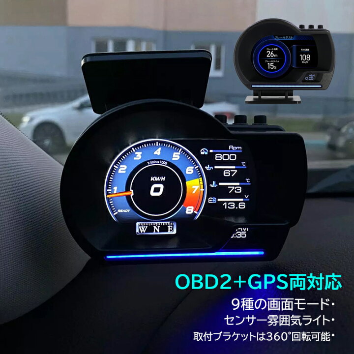 楽天市場 送料無料hud 高精度 スピードメーター Obd2 Gps 追加メーター サブメーター メーター 両モード スピードメーター ヘッドアップディスプレイ 最先端 メーター 車用品 おしゃれ おすすめ 向日葵shop楽天市場店
