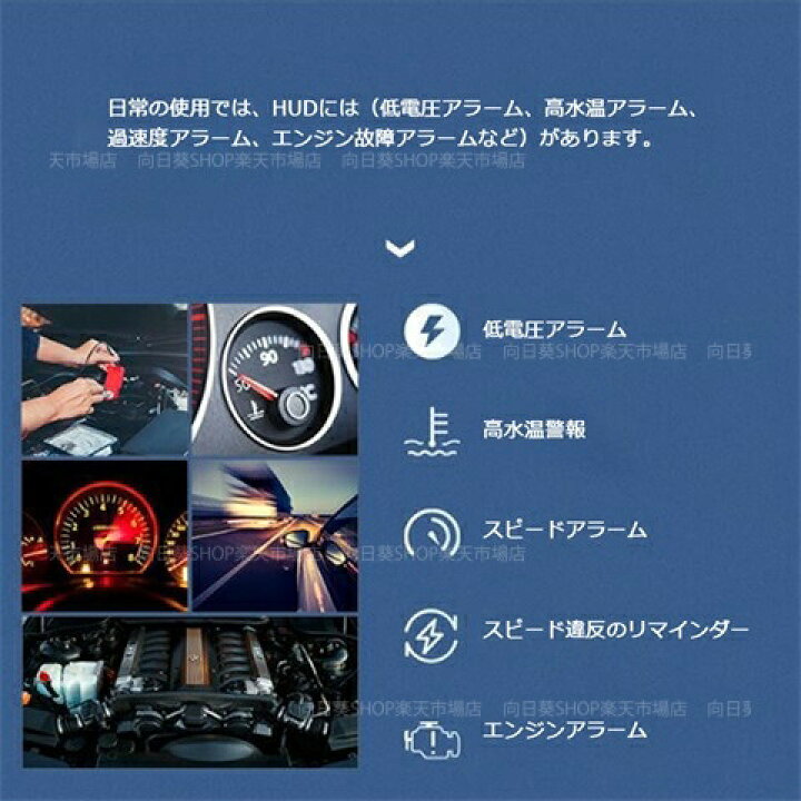 楽天市場 送料無料hud 高精度 スピードメーター Obd2 Gps 追加メーター サブメーター ナビ表示可 ナビゲーションバージョン 車載 タービン圧力 水温計 警告機能搭載 最先端 メーター 車用品 おしゃれ おすすめ 向日葵shop楽天市場店