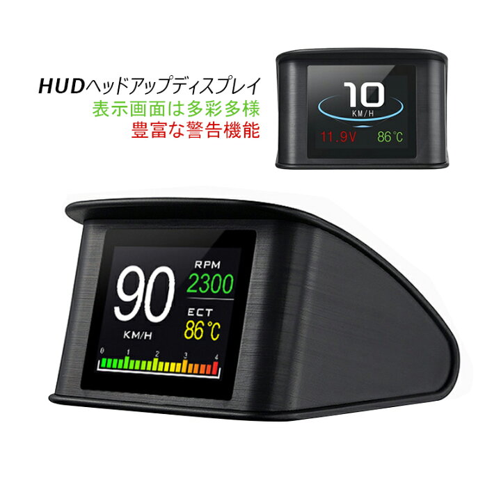 楽天市場 送料無料hud 高精度 スピードメーター マルチメータ Tft Lcd Obd 追加メーター 車載スピードメータ ディスプレイ表示 過速度警告搭載 最先端 メーター 車用品 おしゃれ おすすめ 向日葵shop楽天市場店