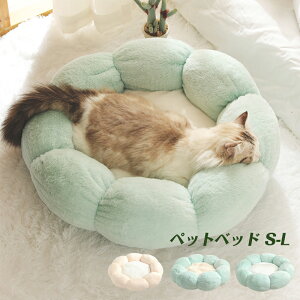 ペットベッド 猫 犬用 マット モコモコ 花型 秋冬用 ペットソファー 室内用 おしゃれ かわいい ペットハウス 犬ベッド 猫犬兼用 自宅 家庭用 ねこ 子犬 小型犬 S M Lサイズ ペットソファ 猫ベ