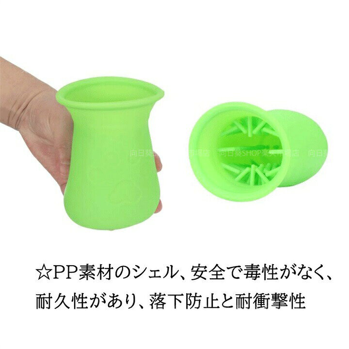 楽天市場 ペット用品 フットブラシ 足洗いカップ 猫 犬 ペット用 散歩後 犬足ブラシ クリーナー 散歩グッツ 洗浄カップ きれいな足 マッサージャー 爪用 洗浄用品 向日葵shop楽天市場店