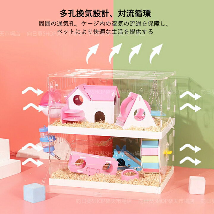 超特価sale開催 素敵な暮らしハムスター ケージ 大型 夏対策 ハムスターケージ モモンガ お掃除しやすい 通気 ２階デザイン 持ち運びやすい アクリル製 Active Yuso Com