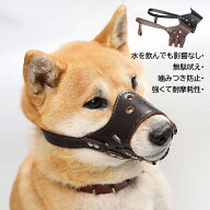 口輪 犬 ペット用マスク レザー 革製 口が長い犬種 噛みつき防止 拾い食い 吠え防止グッズ 軽量 通気 大…