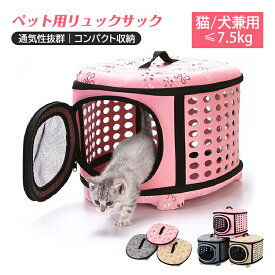 ペットキャリー 猫 犬 キャリーバッグ キャリー ペット おしゃれ ペットキャリーバッグ 小型犬 大型猫 キャリーケース ネコ 軽量 旅行 大容量 折りたたみ 通院 防災 クレート お出かけ リュック 通気性 小動物 ウサギ ペットリュック コンテナ ドライブ 携帯便利 ペット用品