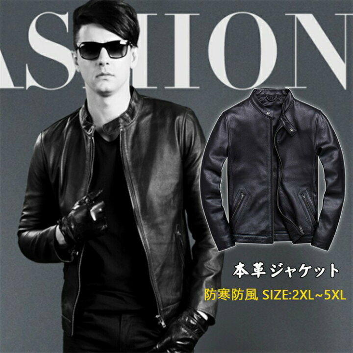 楽天市場】レザージャケット 本革 おしゃれ メンズ 革ジャン バイク 