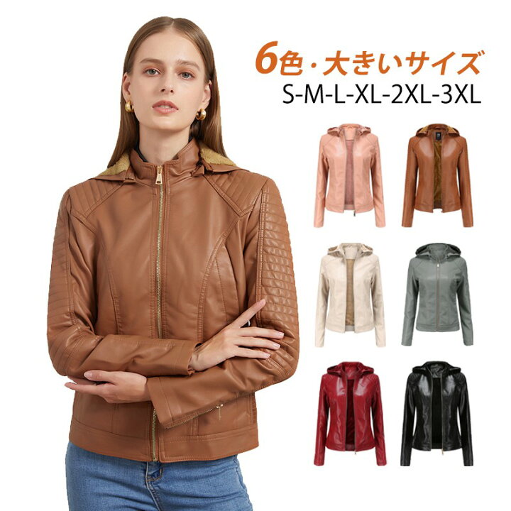 楽天市場】レザージャケット おしゃれ レディース 革ジャン 春服 秋服 