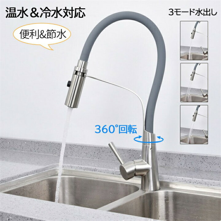 楽天市場 送料無料 蛇口 キッチン水栓 おしゃれ 流し台 混合水栓 台所用品 2モード水出し シャワー バブル水流 ノズル 360度回転 便利 節水 蛇口交換 送料無料 向日葵shop楽天市場店