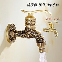 楽天市場】水栓 真鍮の通販