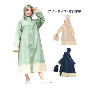 レインコート 自転車 バイク ポンチョ おしゃれ 雨合羽 カッパ 雨の日 レインウェア 男女兼用 通学 バイザー取り外し可 登山 ファション レディース メンズ レインスーツ 便利グッズ 旅行 コ