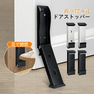 ドアストッパー 玄関 強力 マグネット ストッパー 室内 ドア止め ドアストップ おしゃれ 扉 ブラック ド…