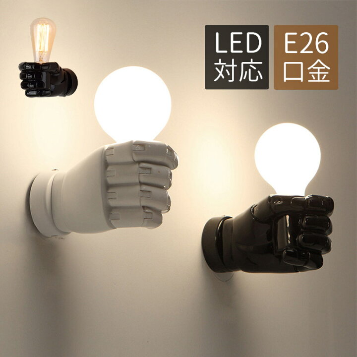 楽天市場】ブラケットライト 北欧 LED対応 壁付け おしゃれ 壁掛け照明  