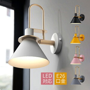 AAAZM ブラケットライト 北欧 LED対応 マカロン 壁付け 和風笠 傘型 おしゃれ 壁掛け照明器具 子供部屋 洗面所 玄関 寝室 書斎 レストラン ウォールランプ オシャレ シンプル 間接照明 階段 廊