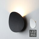 AAAZM ブラケットライト LED おしゃれ 北欧 壁付け オシャレ 壁掛け照明器具 和風 モダン 丸形 シンプル ウォールランプ 間接照明 洗面所 階段 玄関 寝室 ルームライト ウォールライト 和室 リビング 洋室 ダイニング 廊下 書斎 インテリア照明 ベッドサイド 壁掛けライト