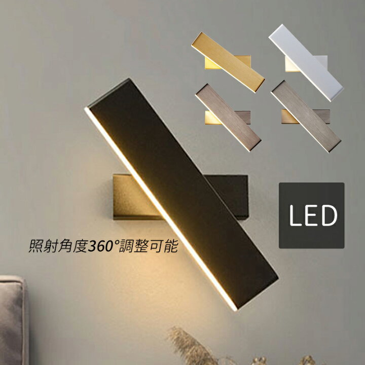 楽天市場】【3年保証】 ブラケットライト LED 北欧 ロングタイプ 