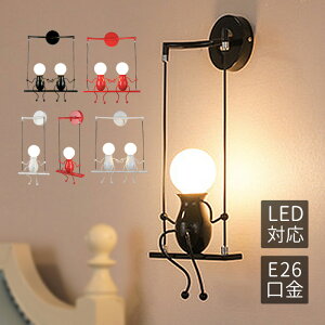 AAAZM ブラケットライト 北欧 LED対応 人形 ミニフィグ おしゃれ 壁掛け照明器具 洗面所 子供部屋 階段 寝室 玄関 ウォールランプ 和風 オシャレ モダン インテリア照明 ルームライト 廊下 リビ