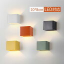 AAAZM LED ブラケットライト 北欧 マカロン 四角形 壁付け おしゃれ 壁掛け照明器具 洗面所 階段 玄関 寝室 ウォールランプ 和風 オシャレ 洋風 インテリア照明 壁掛けライト 廊下 和室 洋室 リビング ダイニング キッチン 居間 ウォールライト 間接照明 ベッドサイドランプ