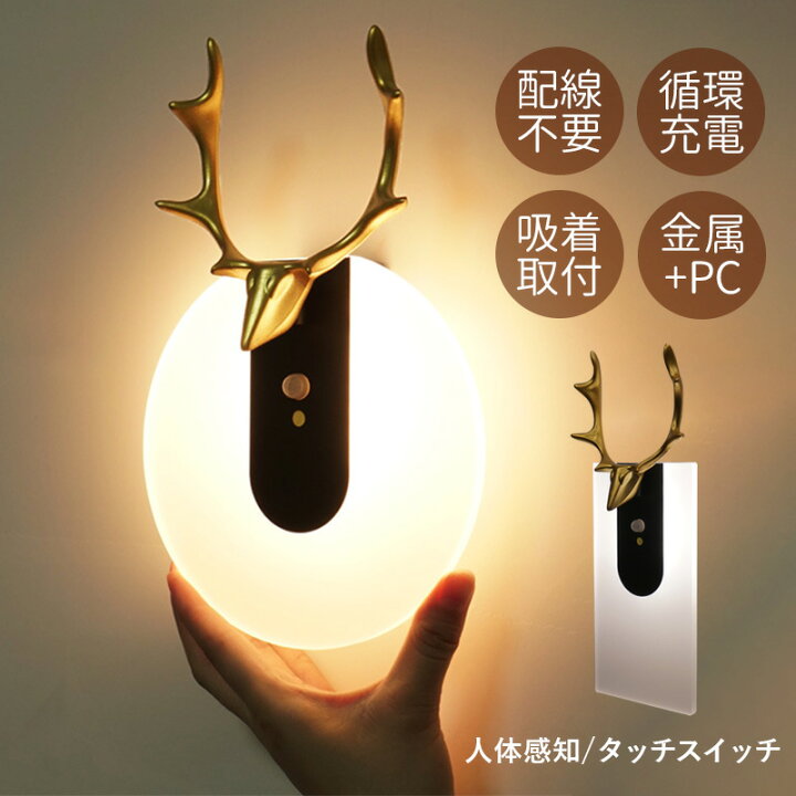 楽天市場】AAAZM LED ブラケットライト 人体感知 センサーライト 北欧 