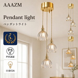 �y5�N�ۏ؁z AAAZM �y���_���g���C�g 3�A �k�� ������� �K���X �e �Ԍ^ LED�Ή� �a�� 3�� �X�e���h�O���X ���g�� ���킢�� �V��Ɩ���� �_�C�j���O �L�b�`�� �������� �q������ �݂艺���Ɩ� 