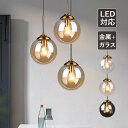 AAAZM ペンダントライト おしゃれ 北欧 LED対応 ガラス ボール 丸型 透明 和風 ダクトレール 天井照明器具 ダイニング 吹き抜け キッチン リビング シンプル オシャレ 天井ライト 寝室 ベッドルーム 居間 玄関 食卓用 インテリア照明 工事不要 引掛シーリング用 吊下げライト