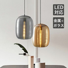 DIY ペンダントライト おしゃれ 北欧 LED対応 水紋 ガラス 丸形 楕円形 和風 ステンドグラス 天井照明器具 吹き抜け ベッドルーム 玄関 ダイニング 吊下げライト オシャレ レトロ インテリア照明 居間 寝室 キッチン 食卓用 天井ライト ダクトレール 引掛シーリング