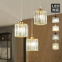 AAAZM ペンダントライト 水晶ガラス 北欧 円筒形 LED対応 おしゃれ 四角形 天井照明器具 ダイニング 吹き抜け キッチン 玄関 リビング 食卓用 ベッドルーム 和風 シンプル オシャレ 天井ライト 居間 工事不要 インテリア照明 引掛シーリング ダクトレール用 吊下げライト