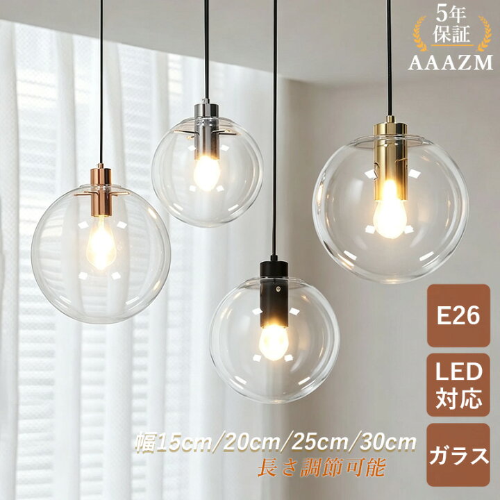 楽天市場】AAAZM ペンダントライト 北欧 おしゃれ LED対応 ガラス 透明 