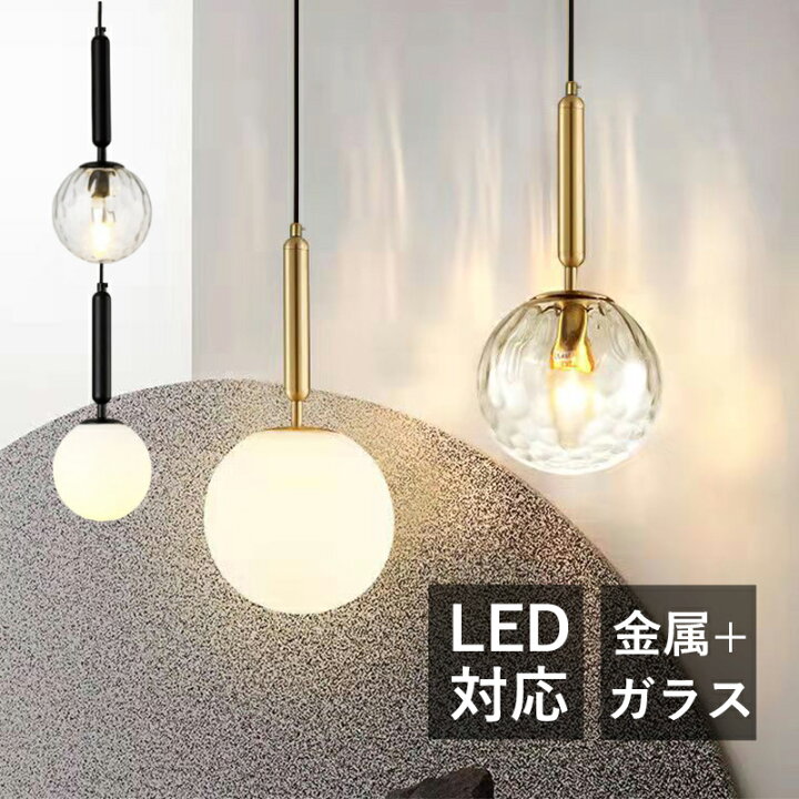 楽天市場】AAAZM ペンダントライト 北欧 おしゃれ LED対応 ガラス 球状 