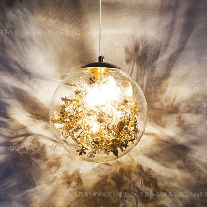 楽天市場】AAAZM ペンダントライト 北欧 おしゃれ ガラス 球状 丸型  